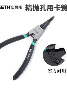 史易斯卡簧钳内外两用卡黄钳大卡环钳挡圈钳c型钳弹簧钳343151钳