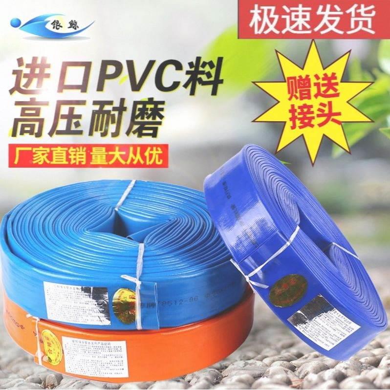 农用1寸1.5寸2寸2.5寸3寸蓝水带水泵水管灌溉浇地排污水涂塑软管