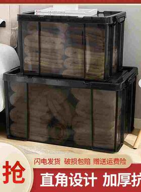 直角收纳箱家用加厚塑料整理箱子透明特大号车载后备储物箱收纳盒