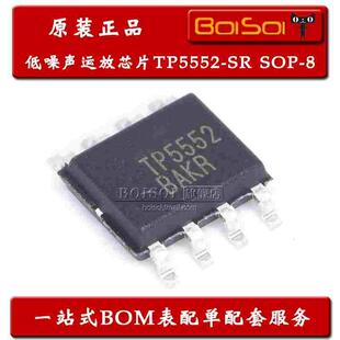 TP5552-SR SOP-8 TP5552 极低噪声 零漂移双路运放芯片 全新原装