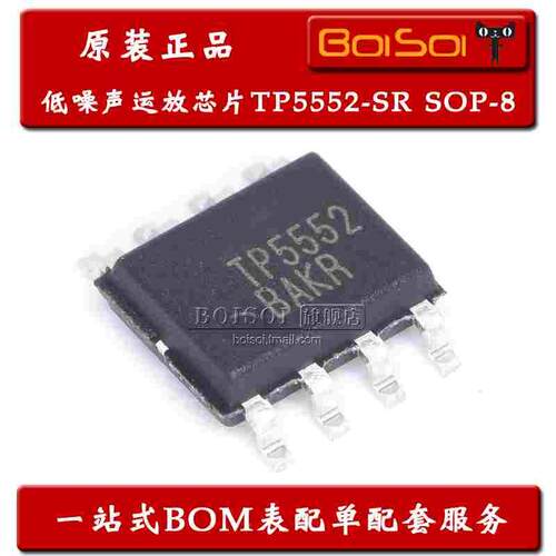TP5552-SR SOP-8 TP5552 极低噪声 零漂移双路运放芯片 全新原装