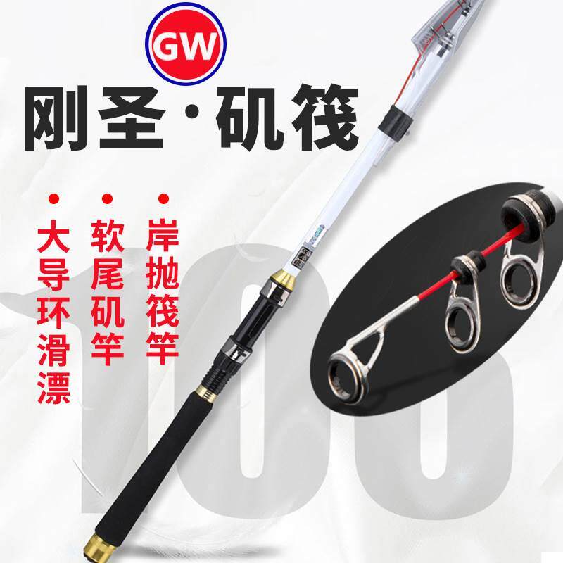 光威矶钓竿筏大导环筏竿短节矶杆矶筏两用软尾竿滑漂远投矶竿刚胜图片