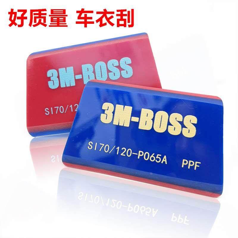 新款高品质汽车隐形车衣刮板TPU透明膜施工工具贴膜耐磨3M牛筋刮