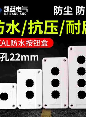 NP4 NP2 XB2 LA16 2孔位急停开关控制按钮盒XAL-B02白色22mm