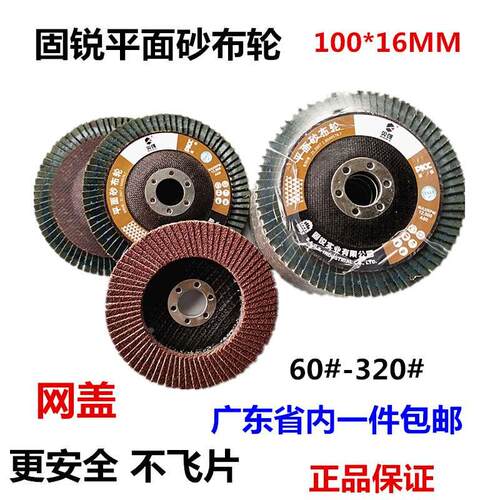 固锐固特耐尖强即光SSD网盖百页片百叶片抛光片角磨机不锈钢抛光