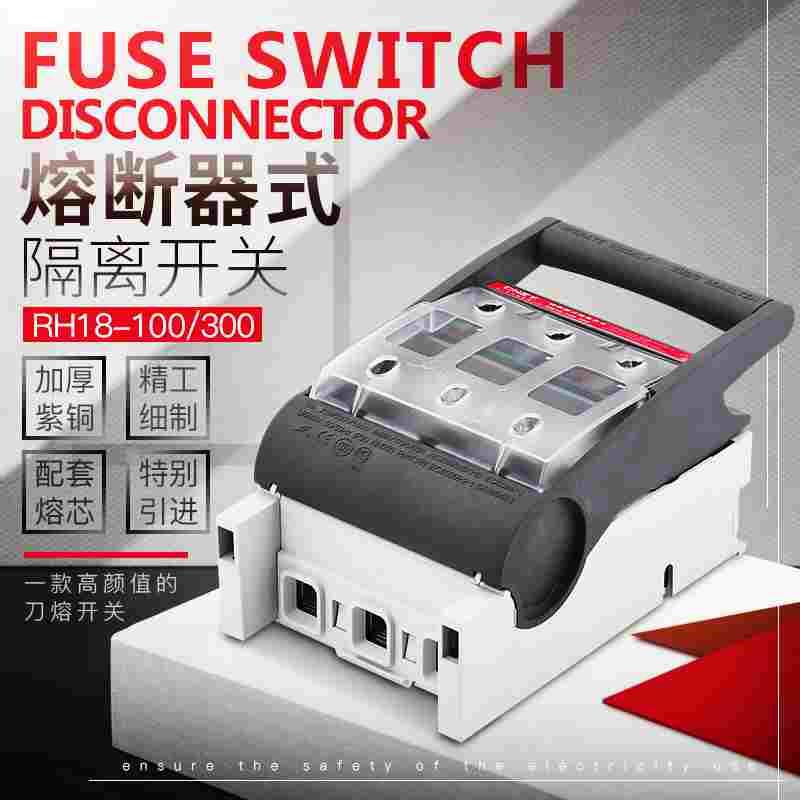 熔断器式隔离开关 HR18-63 保险开关 刀闸HR5 HR6紫铜闸刀 63A