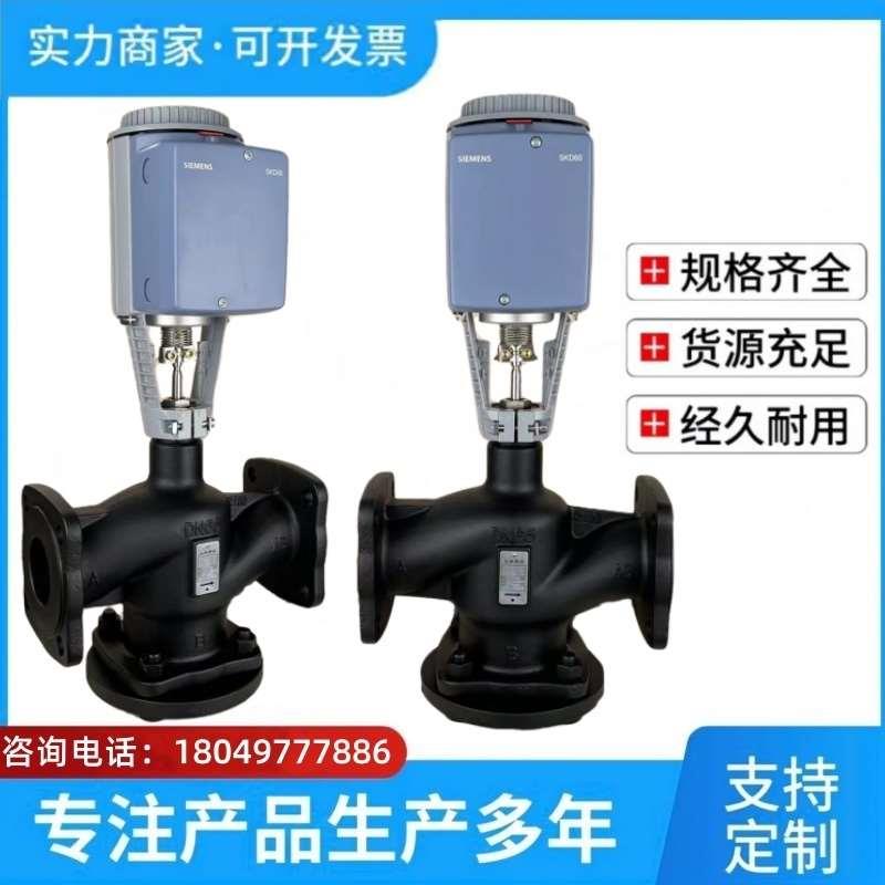 电动球墨铸铁比例积分温控调节水/蒸汽阀SKD/SKC/SAX液压执行器