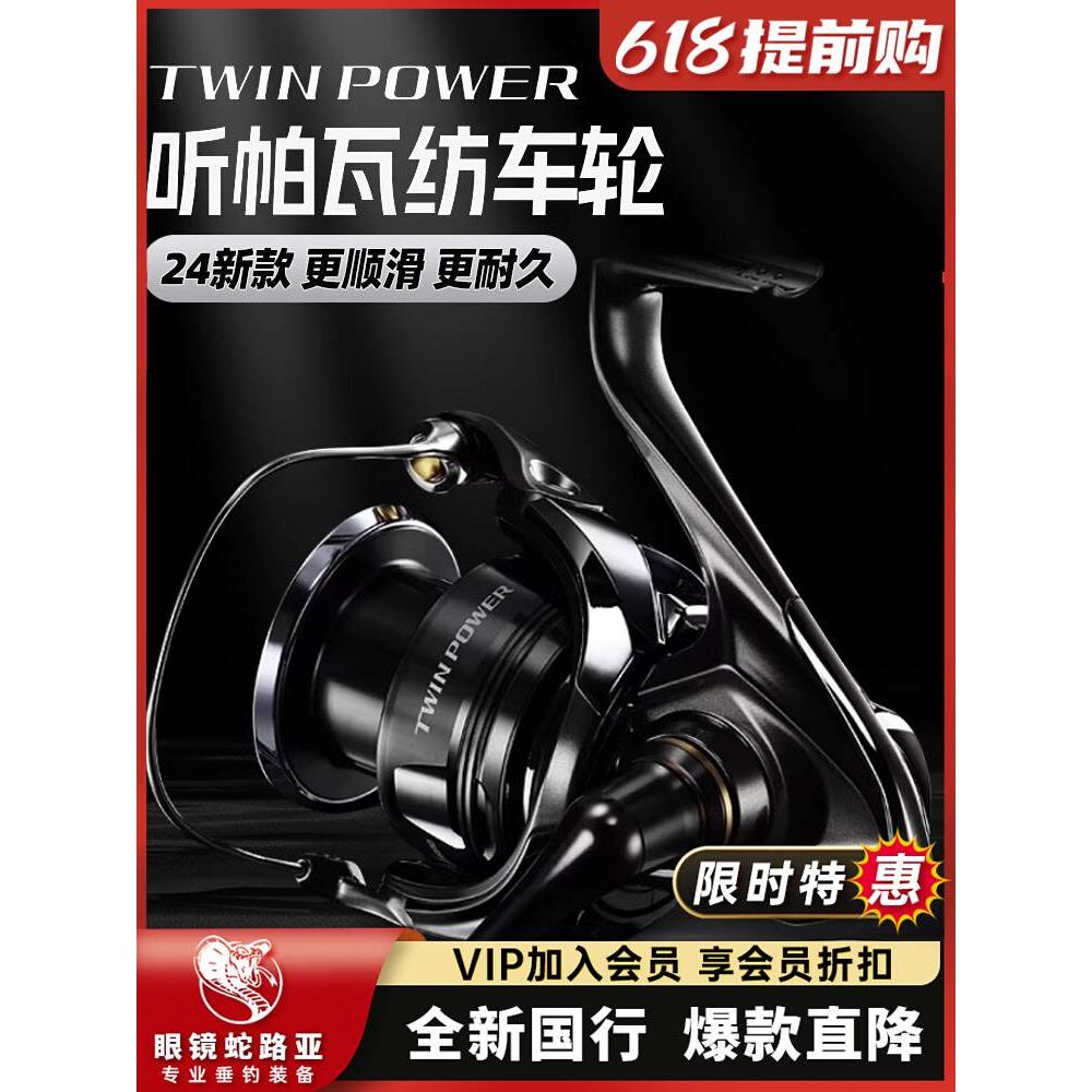 SHIMANO禧玛诺24款TWINPOWER听帕瓦纺车轮矶钓轮路亚轮鱼线轮20款