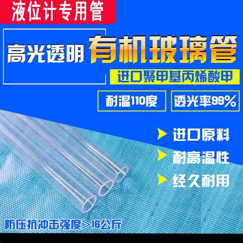 消防水位计锅炉水箱液位计耐高温亚克力有机玻璃管考克阀4分/6分