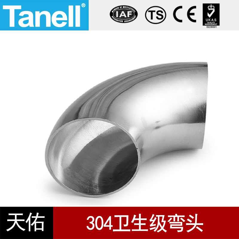 不锈钢304卫生食品级90度镜面弯头内外精抛镜面焊接卫生级管件