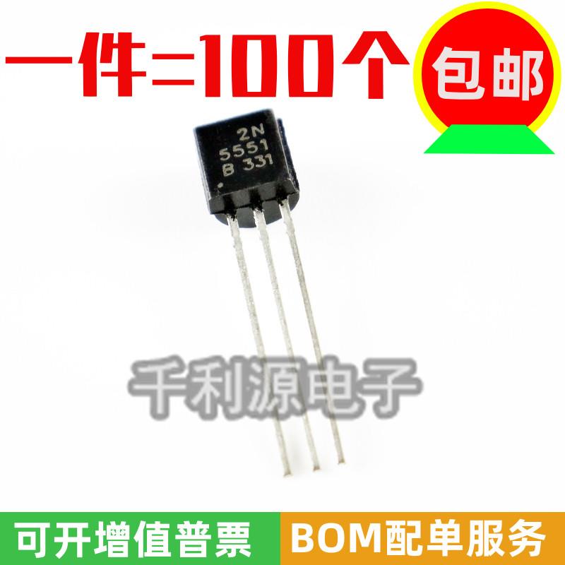 全新国产 2N5551 NPN沟道 TO-92 0.6A 160V 直插三极管一包1000个