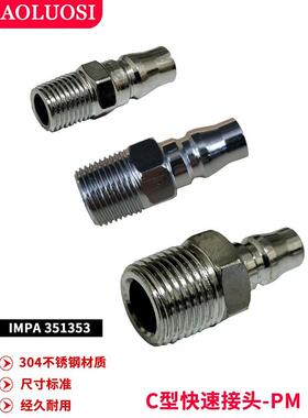 10PM20气动快速接头IMPA351352不锈钢C式快速接头40PM400 600PM30