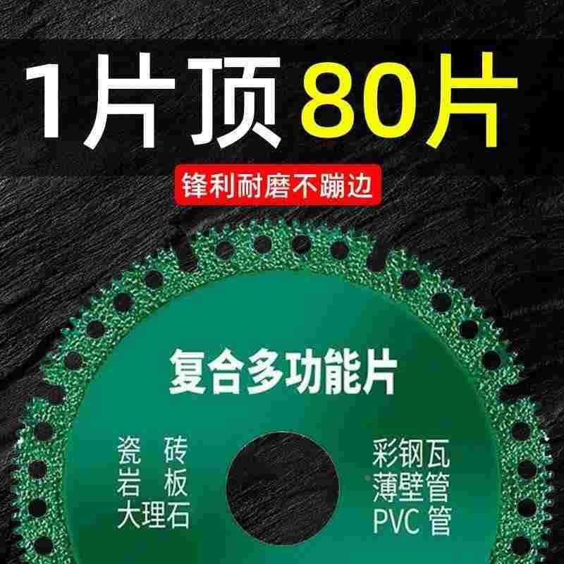 多功能复合片彩钢瓦PCV木材岩板瓷砖 切割打磨 角磨机专用切割片