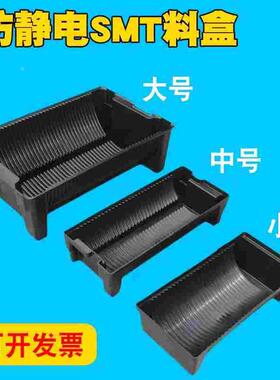 防静电SMT料盘盒圆形卷料贴片料周转盒黑色周转箱电子元件存放架
