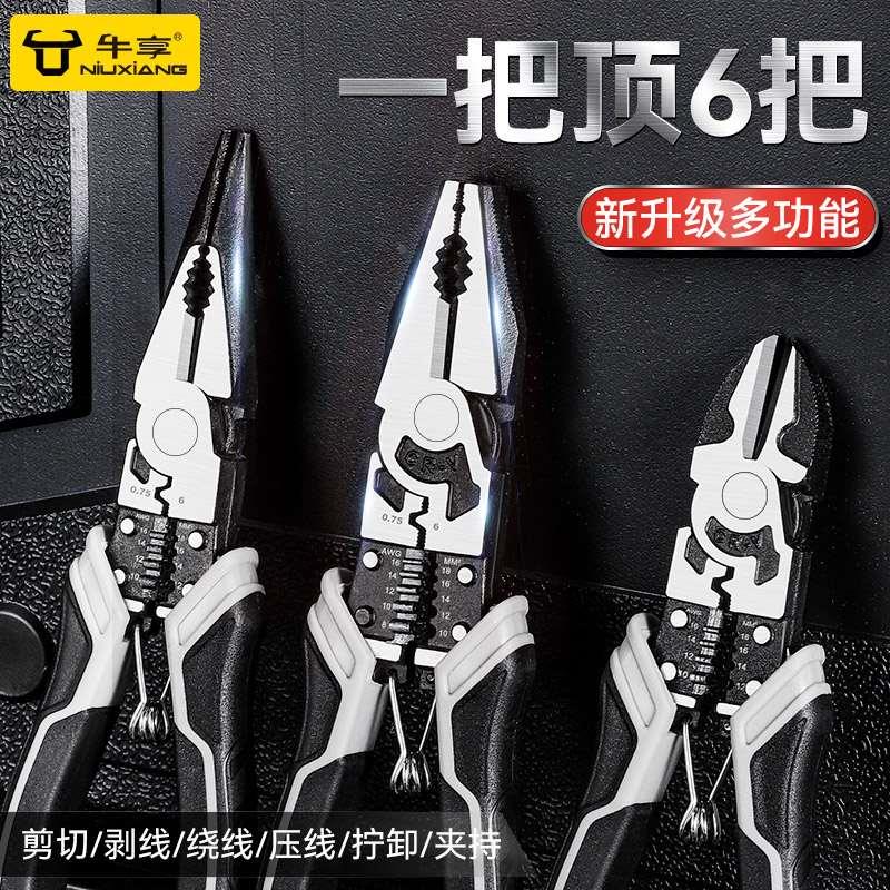 老虎钳电工专用钢丝钳老虎尖嘴钳钳子大全多功能家用套装手铁斜口