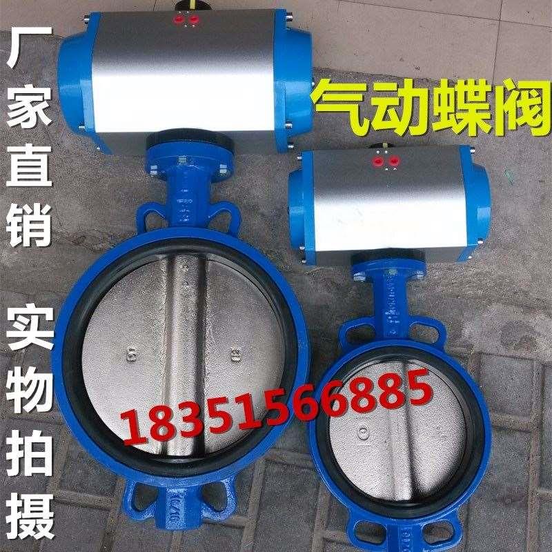 气动蝶阀阀门D671X对夹式蝶阀DN50 65 80 100 125 150 200 400