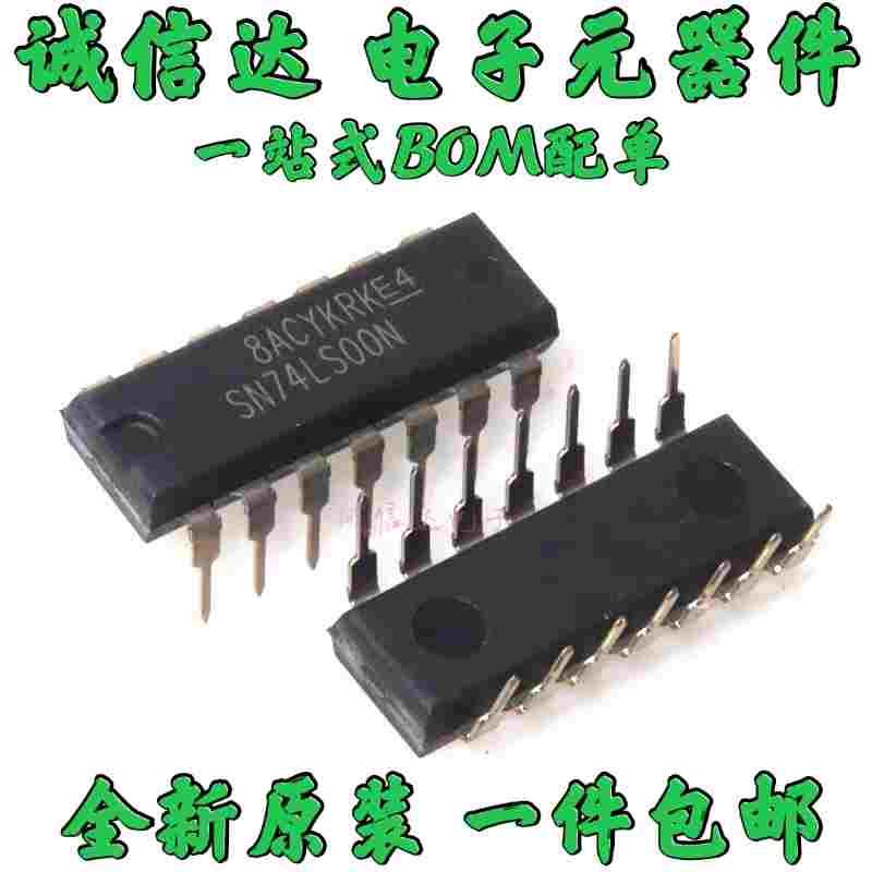 全新 SN74LS00N 74LS00 HD74LS00P 栅极/逆变器 直插DIP14（5个）