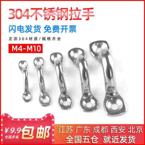 304不锈钢骆驼背骆驼峰小拉手弓形游艇拉手 固定门把手拉扣M4-M10