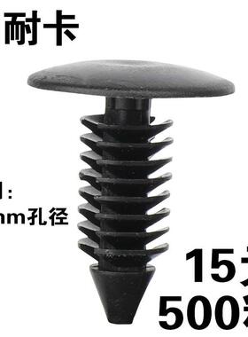 通用型圣诞树形倒刺铆钉 按扣 汽车卡子纯尼龙后备箱内衬塑料卡扣