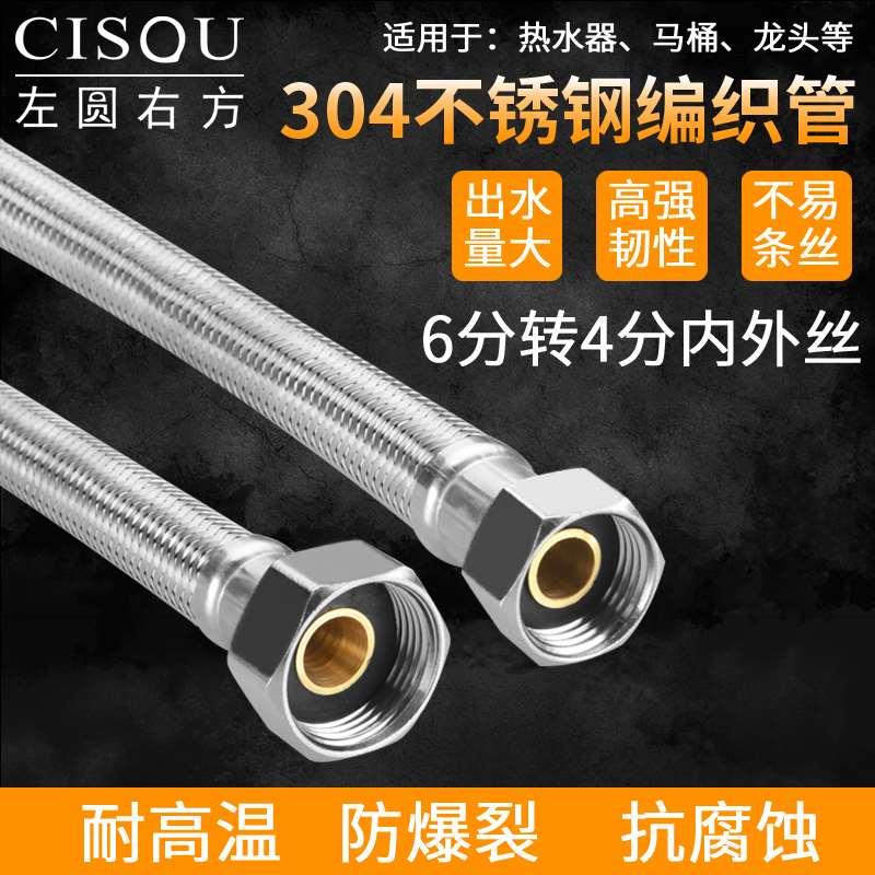 6分转4分内外丝编织软管异径延长管304不锈钢冷热进水管耐压防爆