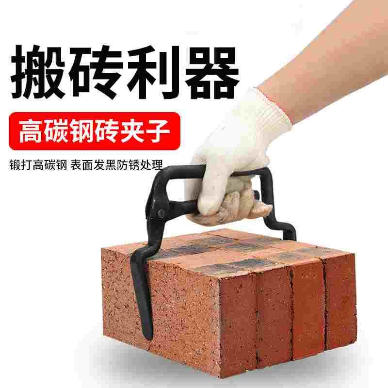 搬砖神器砖夹子砖头夹省力加粗红砖水泥砖夹加粗可调节上海搬砖钳