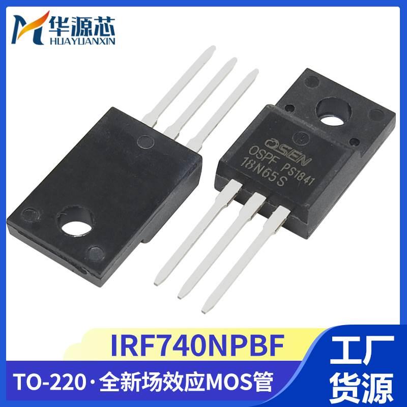 IRF740NPBF 直插TO-220场效应管