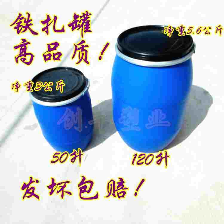 特厚50L法兰桶120升化工桶大口酵素桶密封桶塑料桶铁箍桶包邮