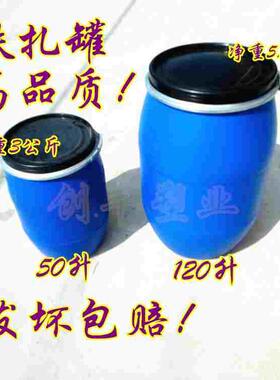 特厚50L法兰桶120升化工桶大口酵素桶密封桶塑料桶铁箍桶包邮