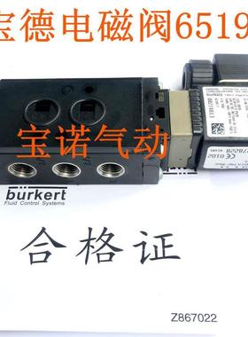 宝德电磁阀 6519 W 6.0 FLNSCH PN2-8bar 00278228 贴板式电磁阀