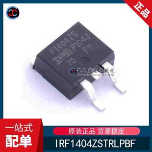 全新原装 IRF1404ZSTRLPBF 丝印 F1404Z 场效应管 TO-263 MOS管芯