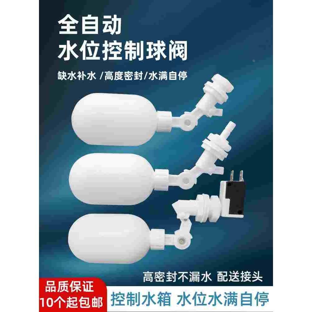 2分浮球阀净水器自动水位水桶塑料开关饮水机水箱补水控制器停水,文具电教/文化用品/商务用品,书皮/书衣,淘宝优惠券,粉丝福利购,淘宝优惠卷