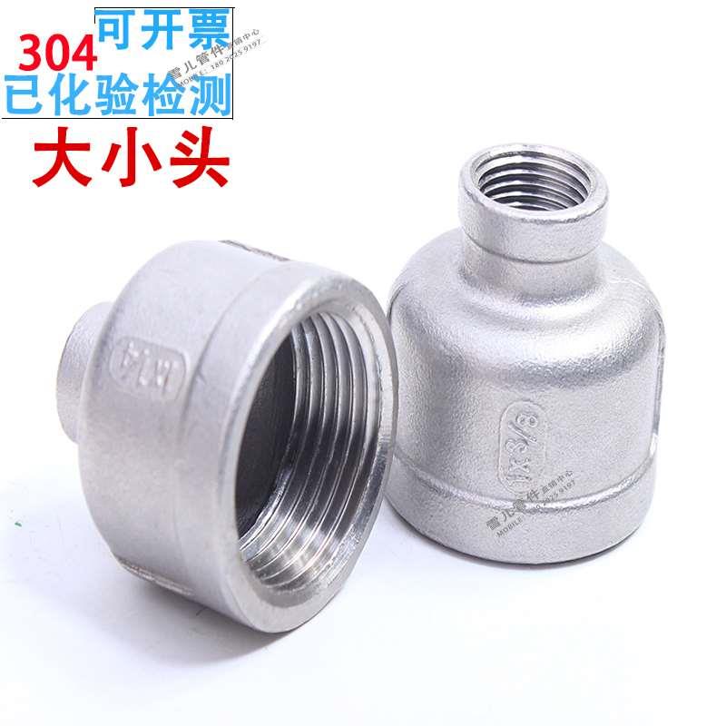 不锈钢大小头变径接头304异径内丝管箍转换直通水管螺丝1寸5变6分