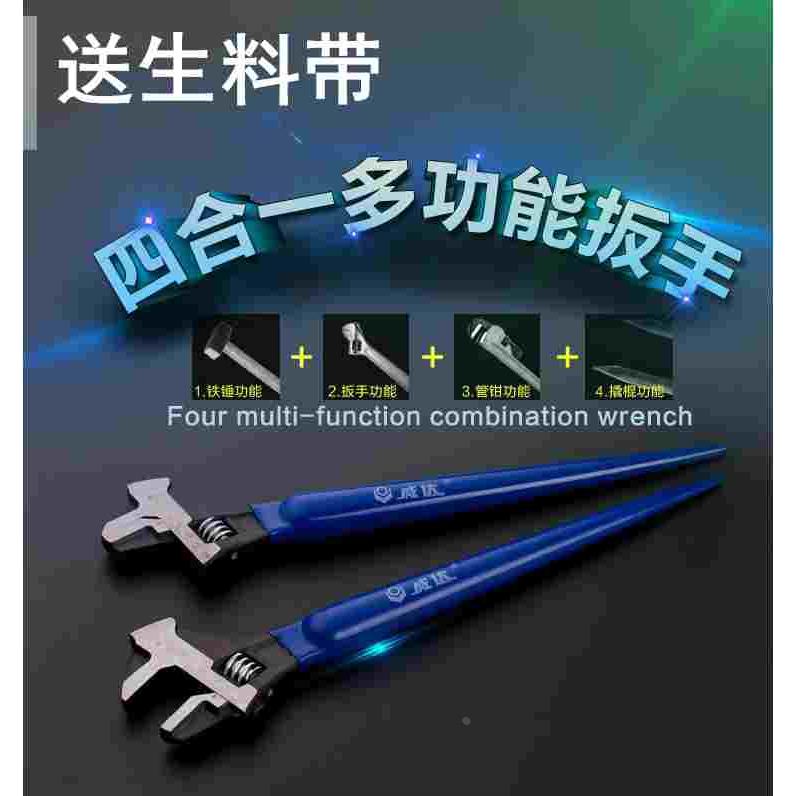 威达四合一多功能锤式扳手 管活撬锤多用管钳扳手 威力工具包邮
