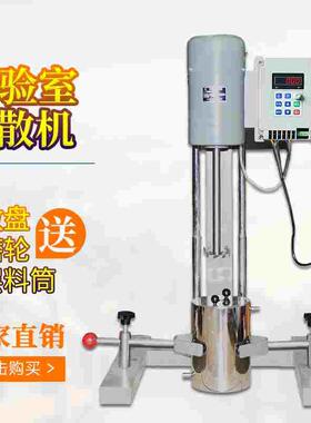 杭州齐威  FS-400D实验打小样小型分散机JFS-550变频高速分散机