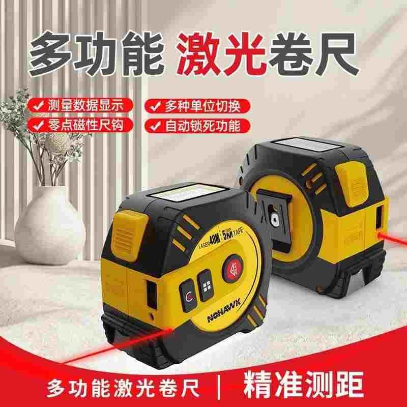德国进口卷尺激光测距仪手持红外线电子尺高精度木工专用多功能激