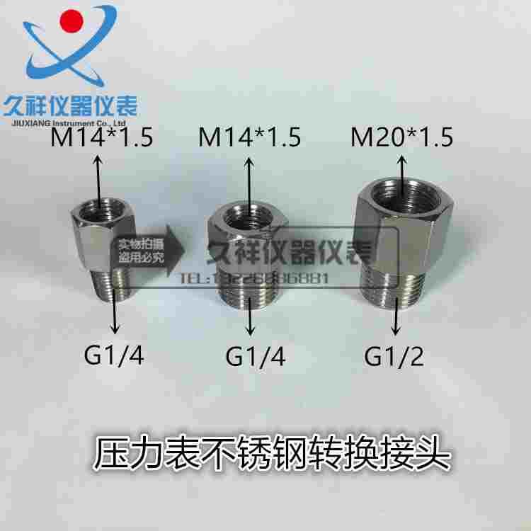 304内外丝接头外丝直接仪表压力表转换变径M20*1.5变4分2分DN15