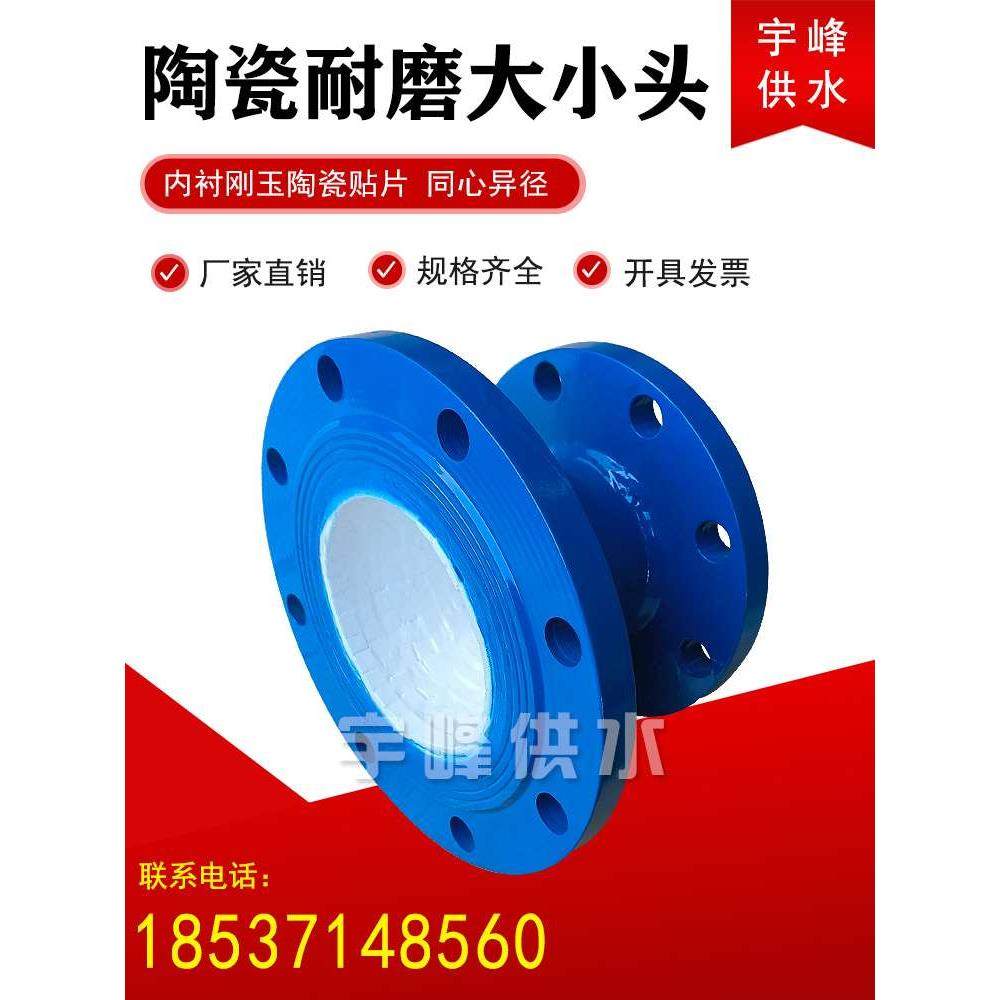内衬陶瓷贴片同心大小头变径法兰耐磨异径管接头异型双盘法兰短管,自行车/骑行装备/零配件,更多,淘宝优惠券,粉丝福利购,淘宝优惠卷