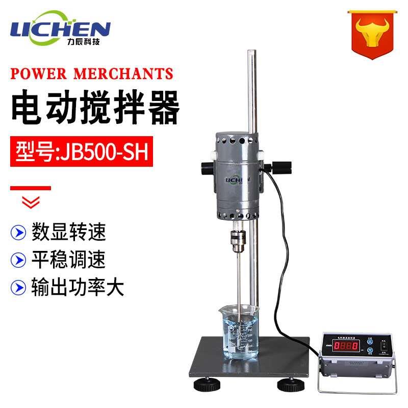 力辰科技数显精密增力电动搅拌器实验室搅拌机JB500-SH化工食品