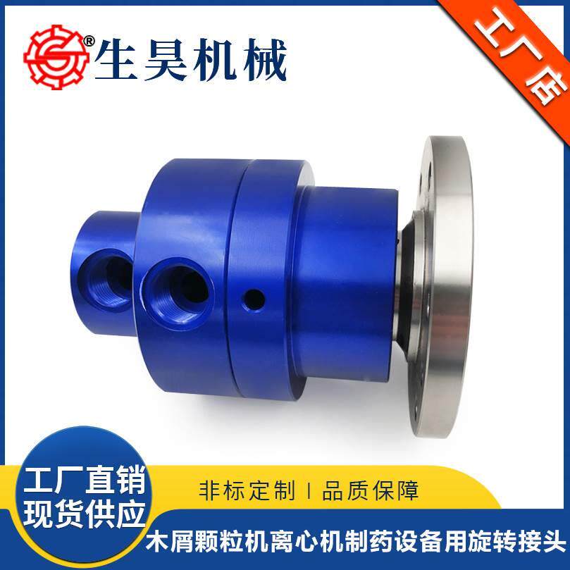 离心机制药设备专用SHYH2T-15GB-3高速高压双通路气动旋转接头