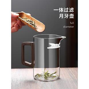 玻璃茶壶绿茶专用泡茶器月牙过滤一体公杯耐热喝龙井冲泡茶具