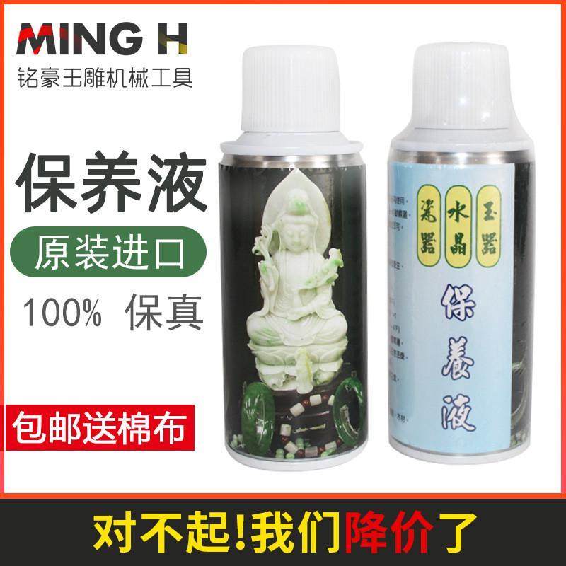 翡翠保养油文玩专用白茶油玉石养护液和田玉珠宝手镯玉器抛光打磨