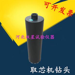 混凝土取芯机钻头 金刚石加密钻头50 75 100 150 200*400 600 700
