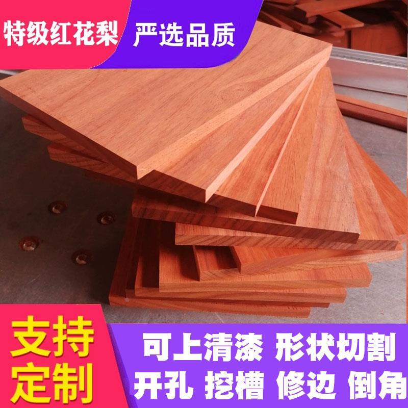 红花梨薄板木料实木薄片红木板材小木块diy音箱音响盒子原木材料