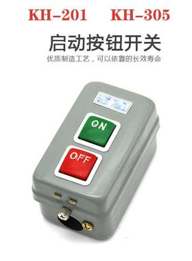 KH201 动力押扣开关/按钮开关 KH-201 双位开关/启动开关
