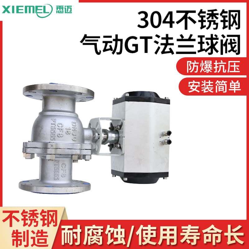 Q641F-16P不锈钢法兰球阀GT气动快速切断球阀耐腐蚀DN15-DN100