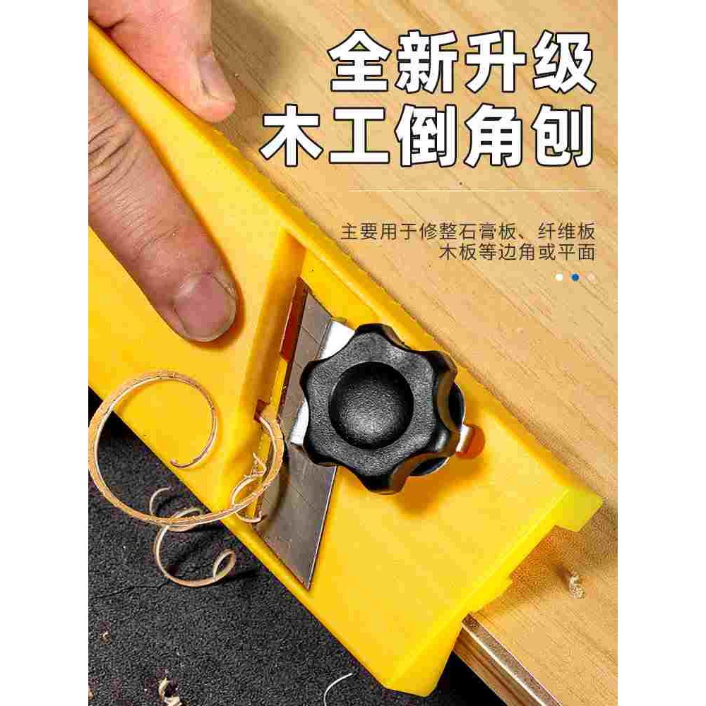 石膏板V型倒角器45度修边大斜角八字缝吸音板专用刨木工倒角神器