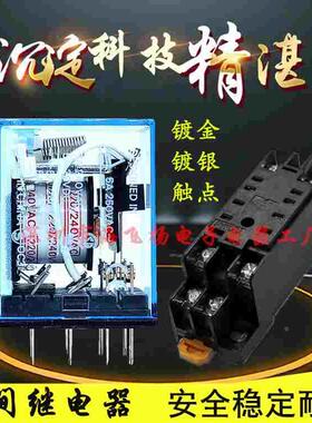 中间继电器 MY2N-J MY4N-J LY2N-J HH52P HH54P 8脚 DC24V AC220V