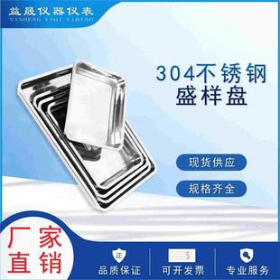 304不锈钢盛样盘 取样盘方盘 烘干煤样托盘称量盘 水分瓶托盘无磁