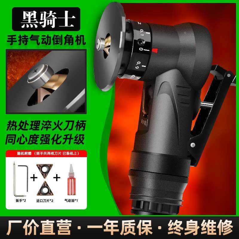 狮威气动倒角机黑骑士迷你手持式RC倒角机刀片金属木工去毛刺修边,纺织面料/辅料/配套,服装加工设备,淘宝优惠券,粉丝福利购,淘宝优惠卷
