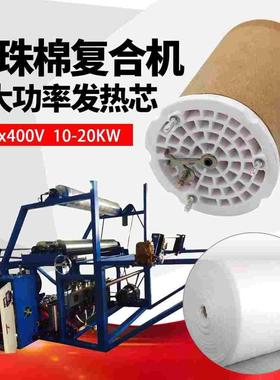 WAIRHEAT伟热珍珠棉复合机加热头配件W143.504发热芯16KW热风头